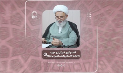 تفکر حوزوی؛ «غیرعلمی» یا «غیرغربی»؟