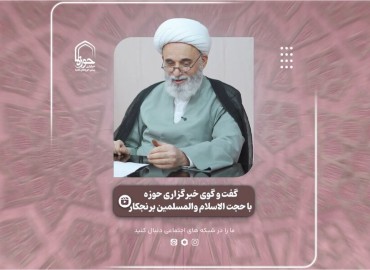 تفکر حوزوی؛ «غیرعلمی» یا «غیرغربی»؟