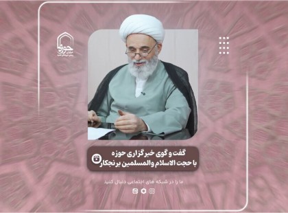 تفکر حوزوی؛ «غیرعلمی» یا «غیرغربی»؟