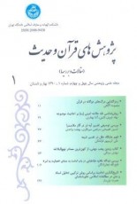 کتاب «الجامعه» و نقش آن در فرآیند تبیین آموزه های شیعی