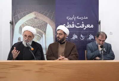 نشست علمی معرفت فطری و شهود عرفانی