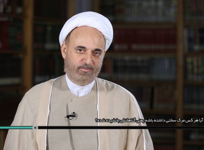 آیا هر کس مرگ سختی داشته باشه یعنی گناهانش بخشیده شده؟