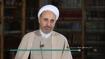 آیا در زمان ظهور شیطان از بین می رود؟