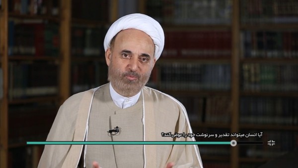 آیا انسان می تواند تقدیر و سرنوشت خود را عوض کند؟