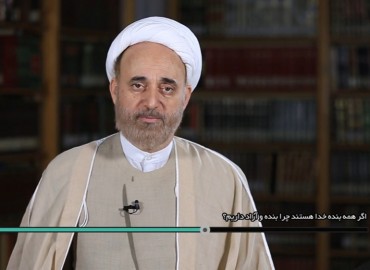 اگر همه بنده خدا هستند پس چرا بنده و آزاد داریم؟