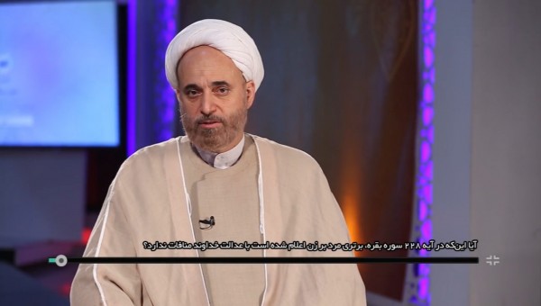 آیا این‌که در آیه 228 سوره بقره، برتری مرد بر زن اعلام شده است با عدالت خداوند منافات ندارد؟